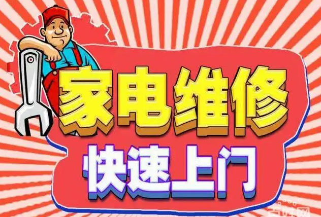 沙县森歌燃气灶维修